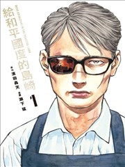 本季新番《第九封回信》漫画改编主视觉